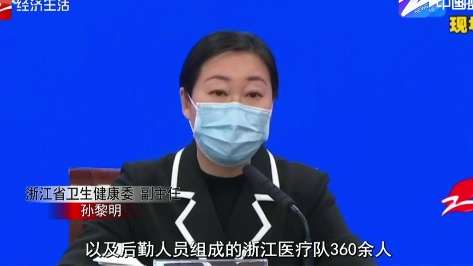 浙江召开线上新闻发布会 各类学校2月底前不开学